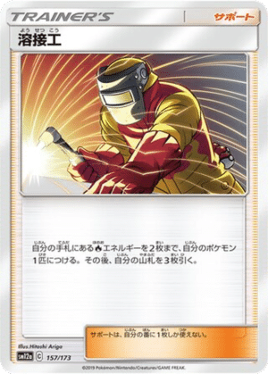 Soudeuse 157/173 - Tag All Stars (sm12a)