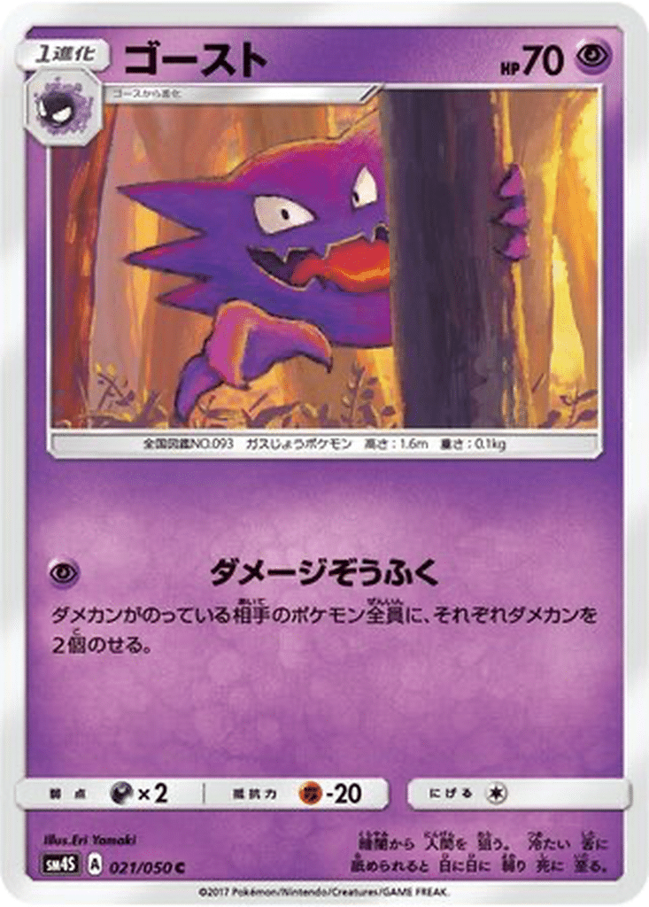 Spectrum 021/050 - Awakened Heroes (sm4S)