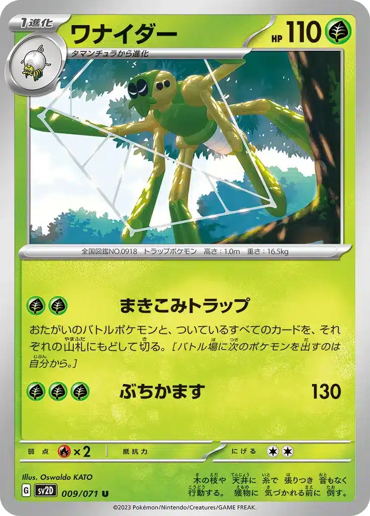 Spidops 009/071 - Clay Burst (sv2D)