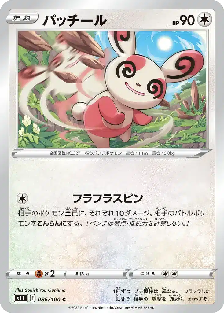 Spinda 086/100 - Lost Abyss (s11)