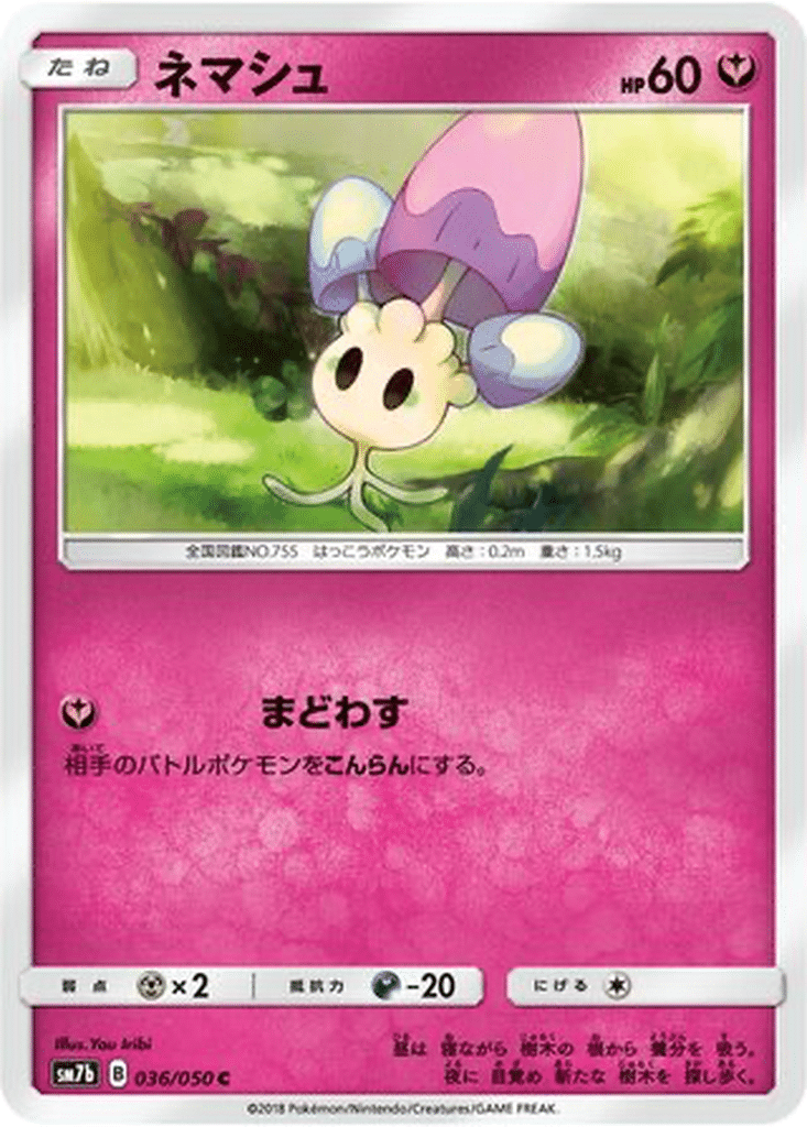 Spododo 036/050 - Fairy Rise (sm7b)