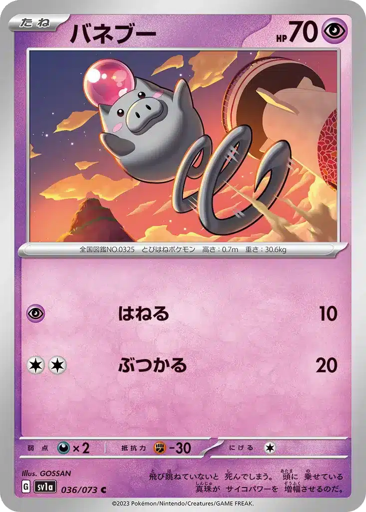 Spoink 036/073 - Triplet Beat (sv1a)