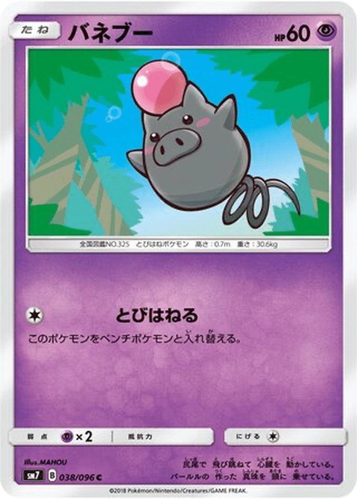 Spoink 038/096 - Sky-Splitting Charisma (sm7)