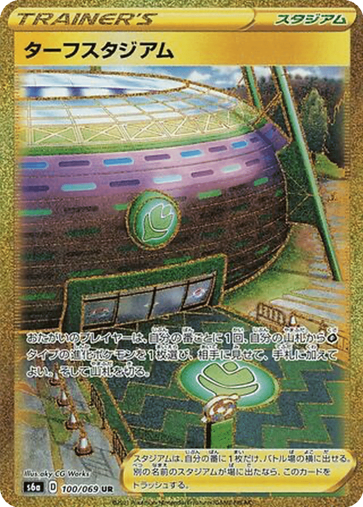 Stade de Greenbury 100/069 - Eevee Heroes (s6a)