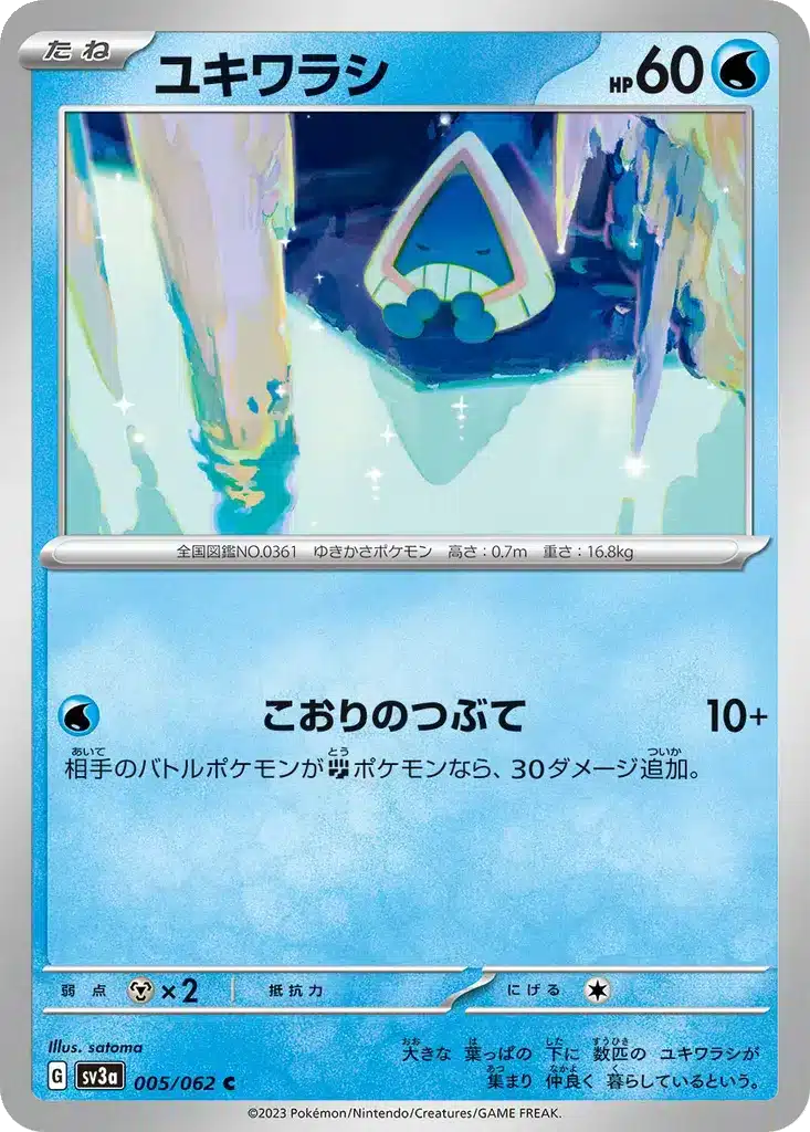 Stalgamin 005/062 - Raging Surf (sv3a)