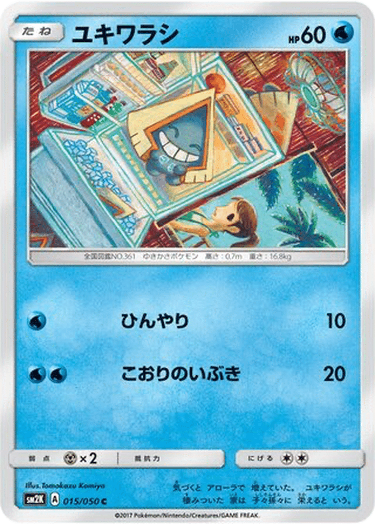 Stalgamin 015/050 - Islands Await You (sm2K)
