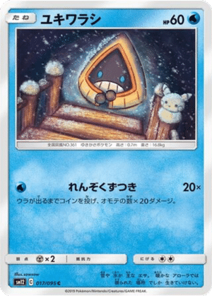 Stalgamin 017/095 - Alter Genesis (sm12)