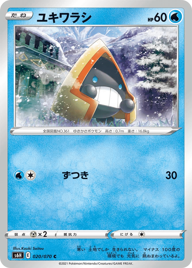 Stalgamin 020/070 - Silver Lance (s6H)