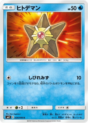Stari 026/095 - Tag Bolt (sm9)