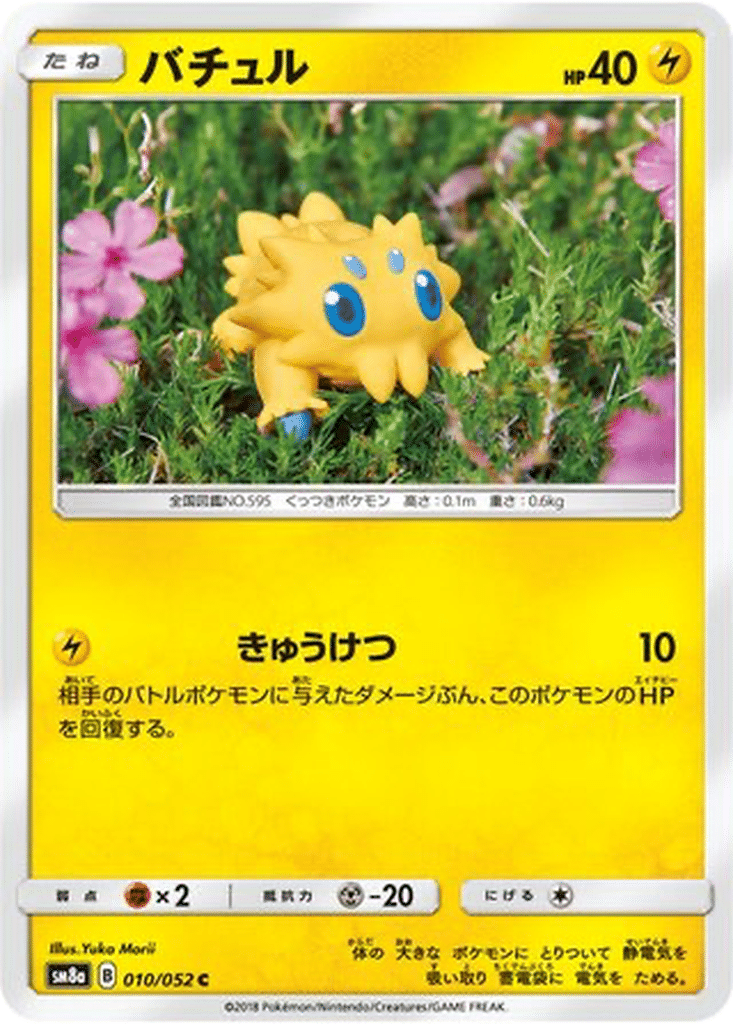 Statitik 010/052 - Dark Order (sm8a)