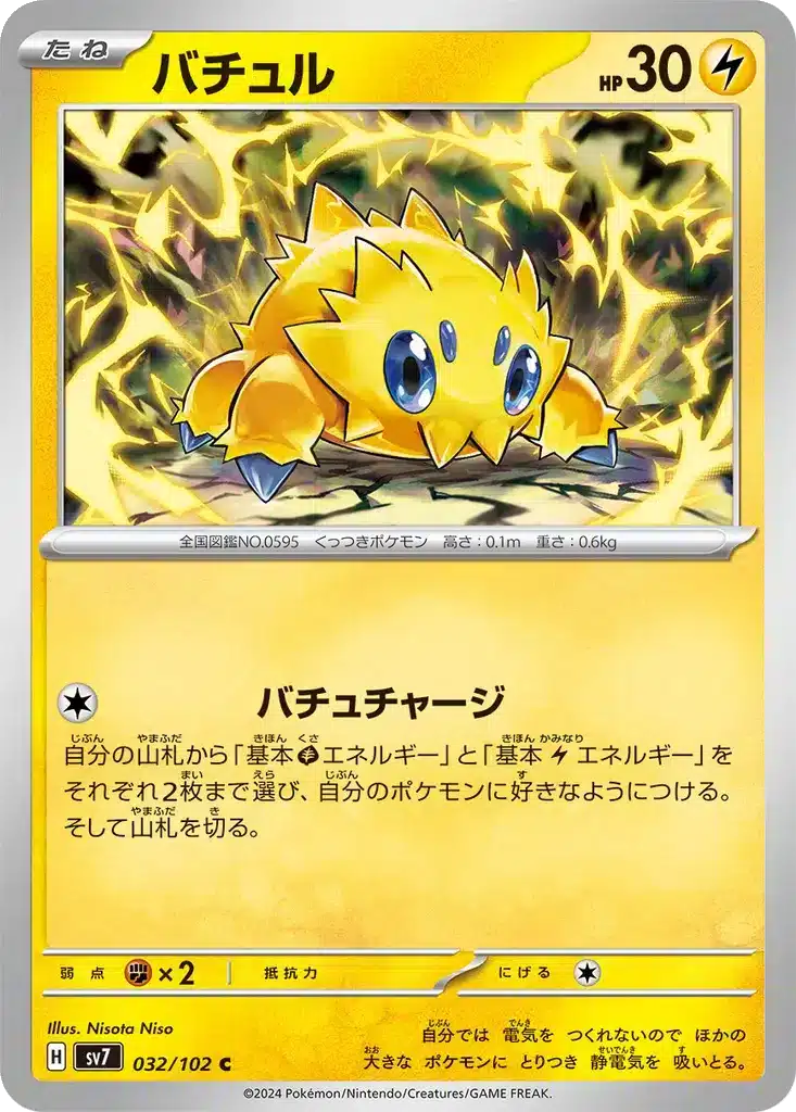 Statitik 032/102 - Stellar Miracle (sv7)