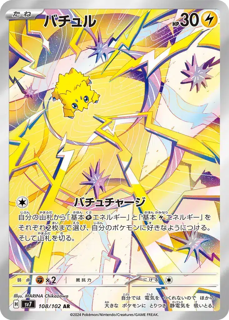 Statitik 108/102 - Stellar Miracle (sv7)