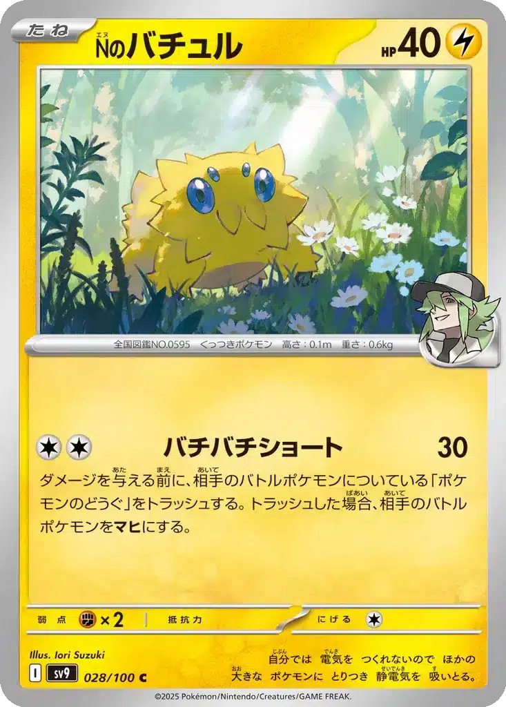 Statitik de N 028/100 - Battle Partners (sv9)