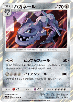 Steelix 034/049 - Dream League (sm11b)