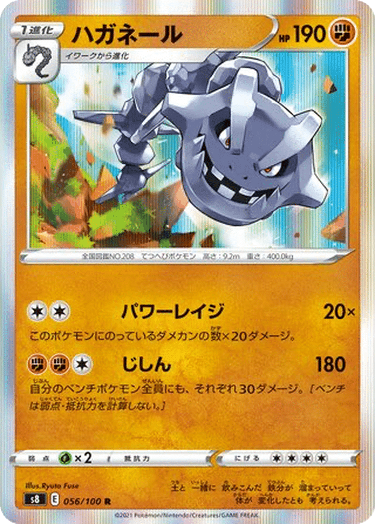 Steelix 056/100 - Fusion Arts (s8)