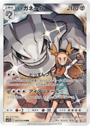 Steelix 060/049 - Dream League (sm11b)
