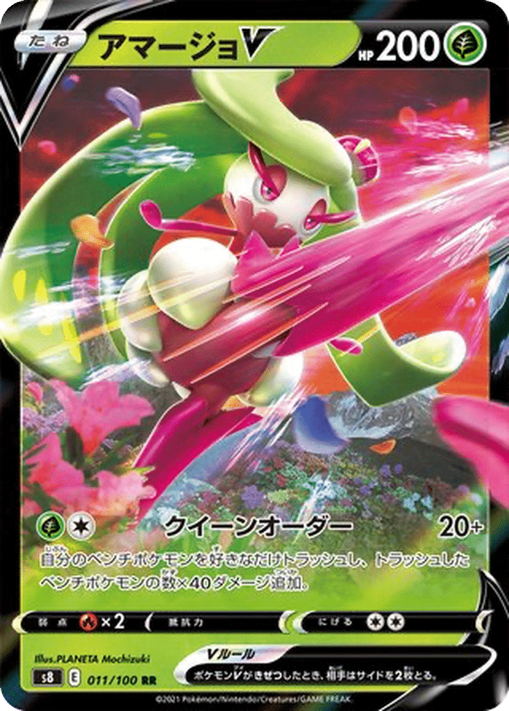 Sucreine V 011/100 - Fusion Arts (s8)