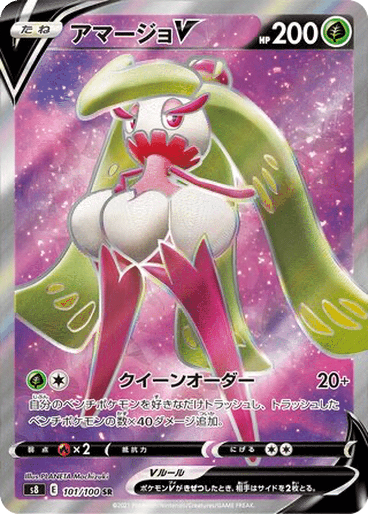 Sucreine V 101/100 - Fusion Arts (s8)