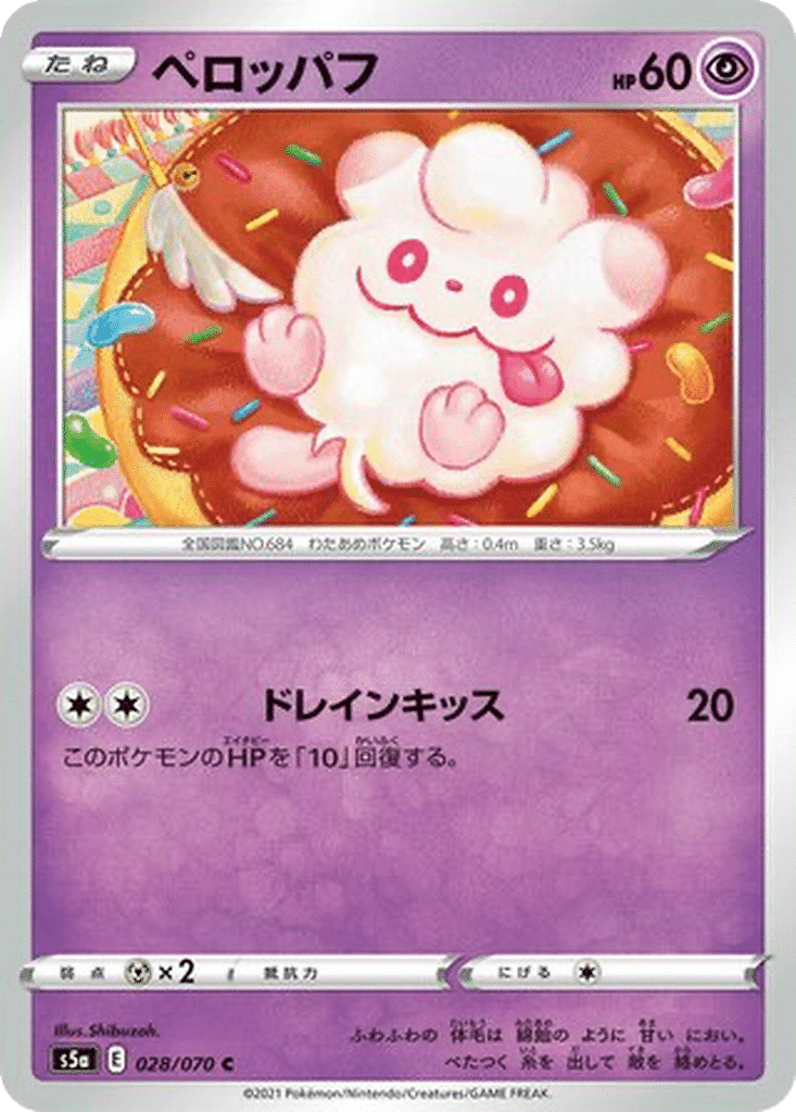 Sucroquin 028/070 - Peerless Fighters (s5a)