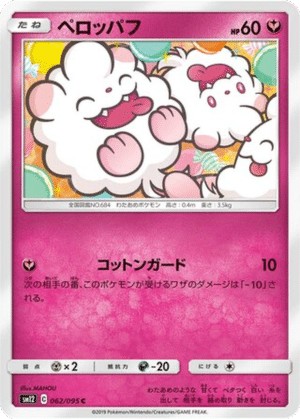Sucroquin 062/095 - Alter Genesis (sm12)