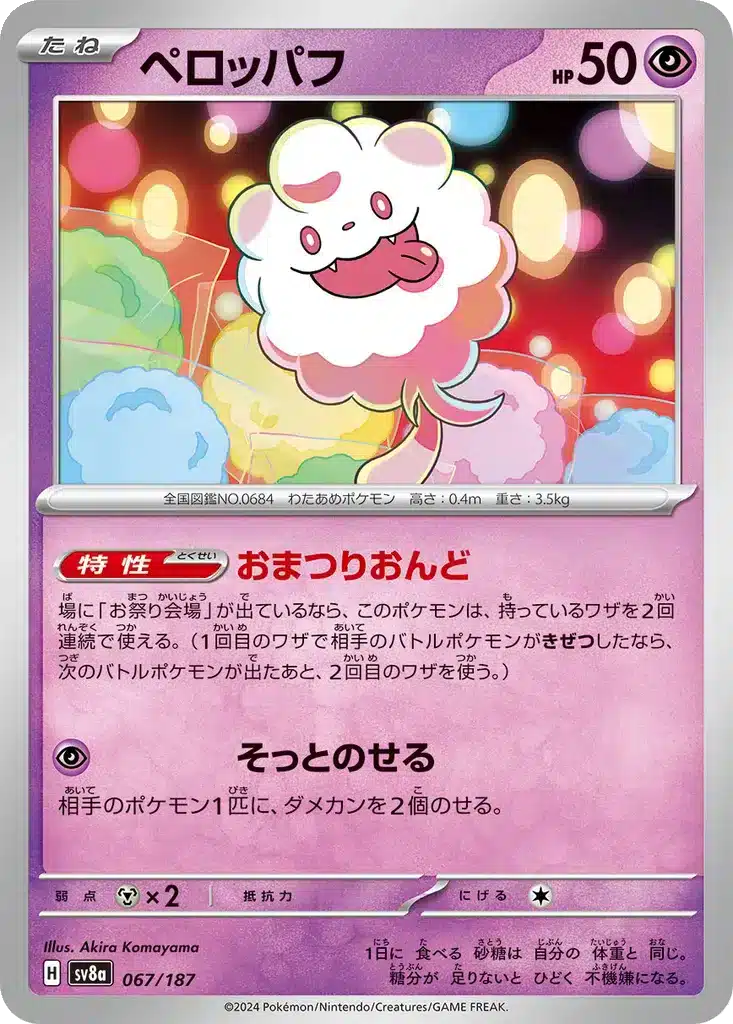 Sucroquin 067/187 - Terastal Fest (sv8a)