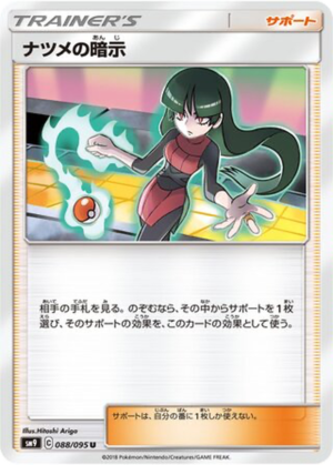 Suggestion de Morgane 088/095 - Tag Bolt (sm9)