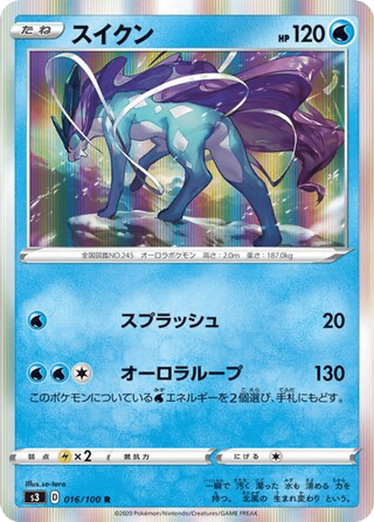 Suicune 016/100 - Infinity Zone (s3)