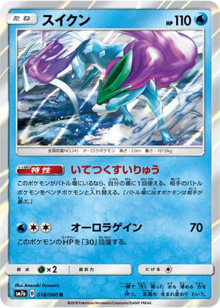 Suicune 018/060 - Thunderclap Spark (sm7a)