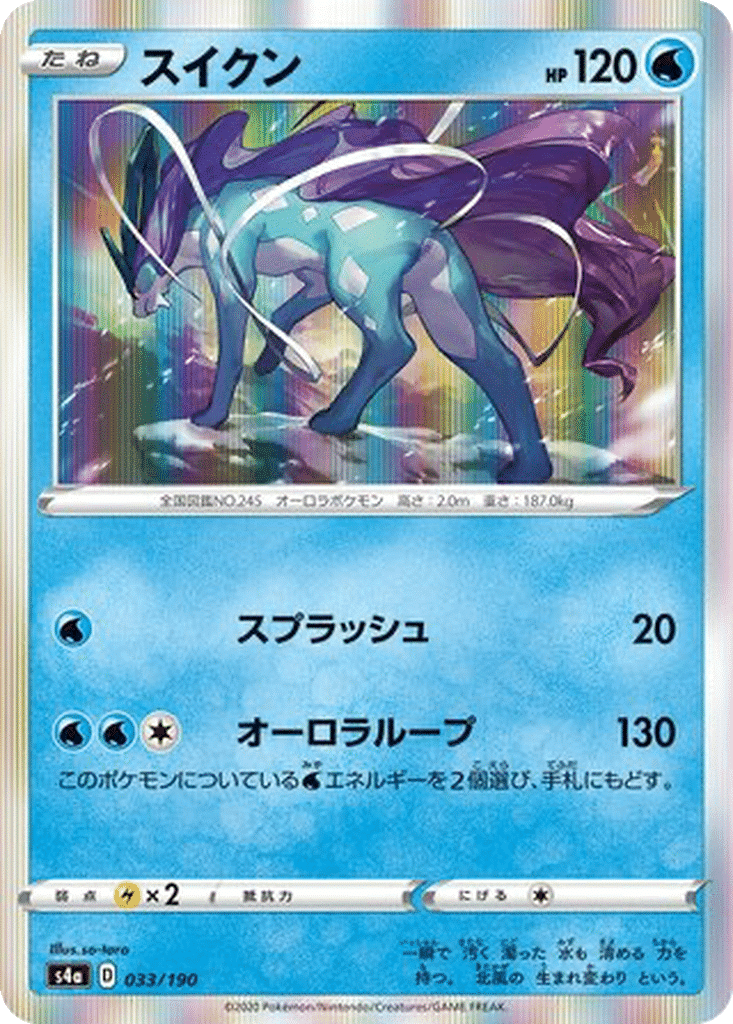 Suicune 033/190 - Shiny Star V (s4a)