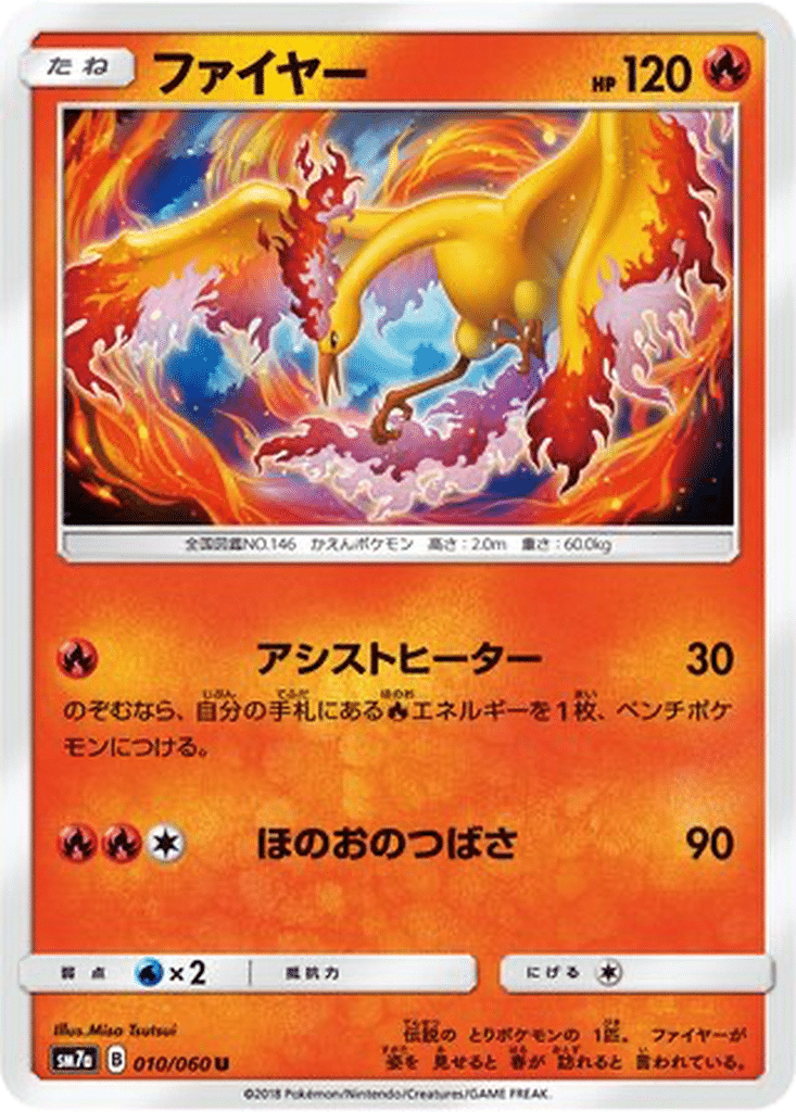 Sulfura 010/060 - Thunderclap Spark (sm7a)