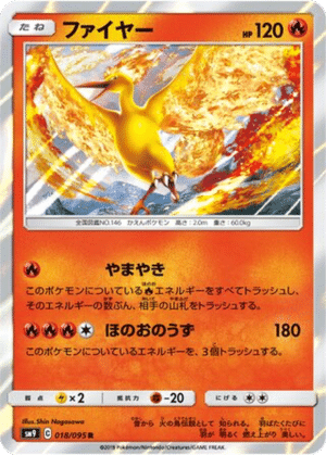 Sulfura 018/095 - Tag Bolt (sm9)