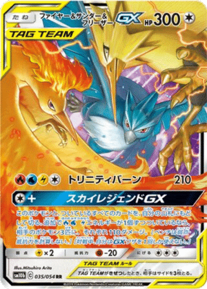 Sulfura & Électhor & Artikodin GX 035/054 - Sky Legend (sm10b)