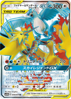 Sulfura & Électhor & Artikodin GX 059/054 - Sky Legend (sm10b)