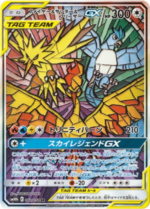 Sulfura & Électhor & Artikodin GX 060/054 - Sky Legend (sm10b)