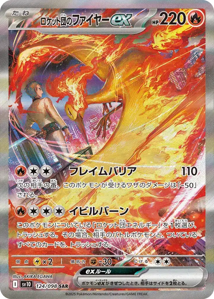 Sulfura ex de la Team Rocket 124/098 - Glory of the Rocket Gang (sv10)