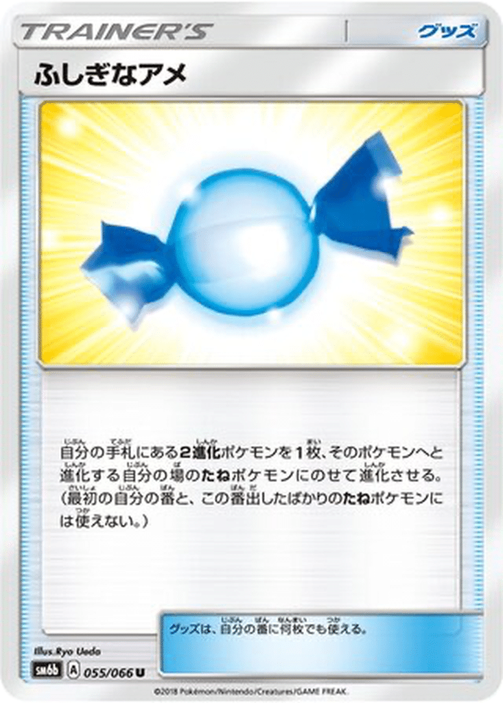 Super Bonbon 055/066 - Champion Road (sm6b)