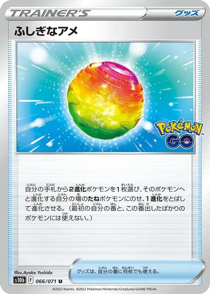 Super Bonbon 066/071 - Pokémon GO (s10b)