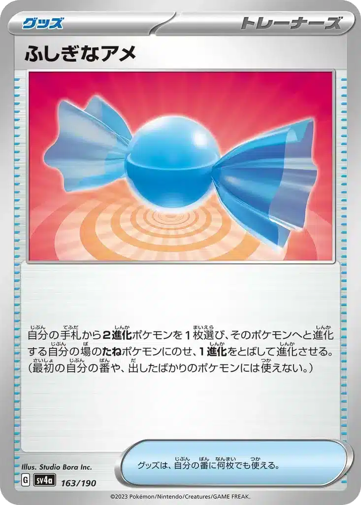 Super Bonbon 163/190 - Shiny Treasure ex (sv4a)
