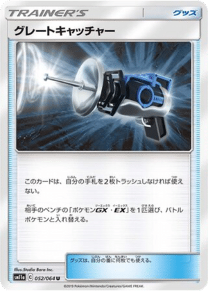 Super Canne 052/064 - Remix Bout (sm11a)