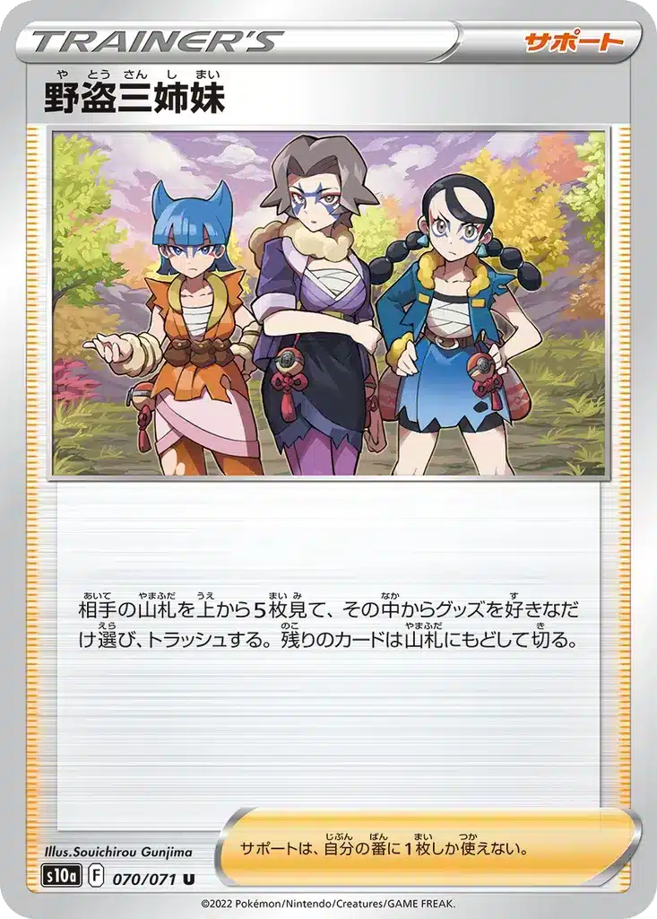 Sœurs de la Fortune 070/071 - Dark Phantasma (s10a)