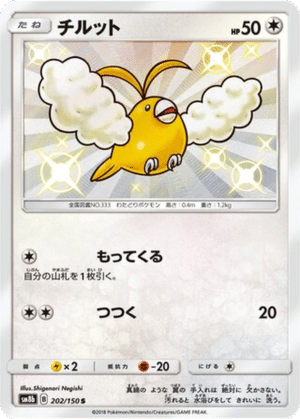 Nirondelle 202/150 - GX Ultra Shiny (sm8b)