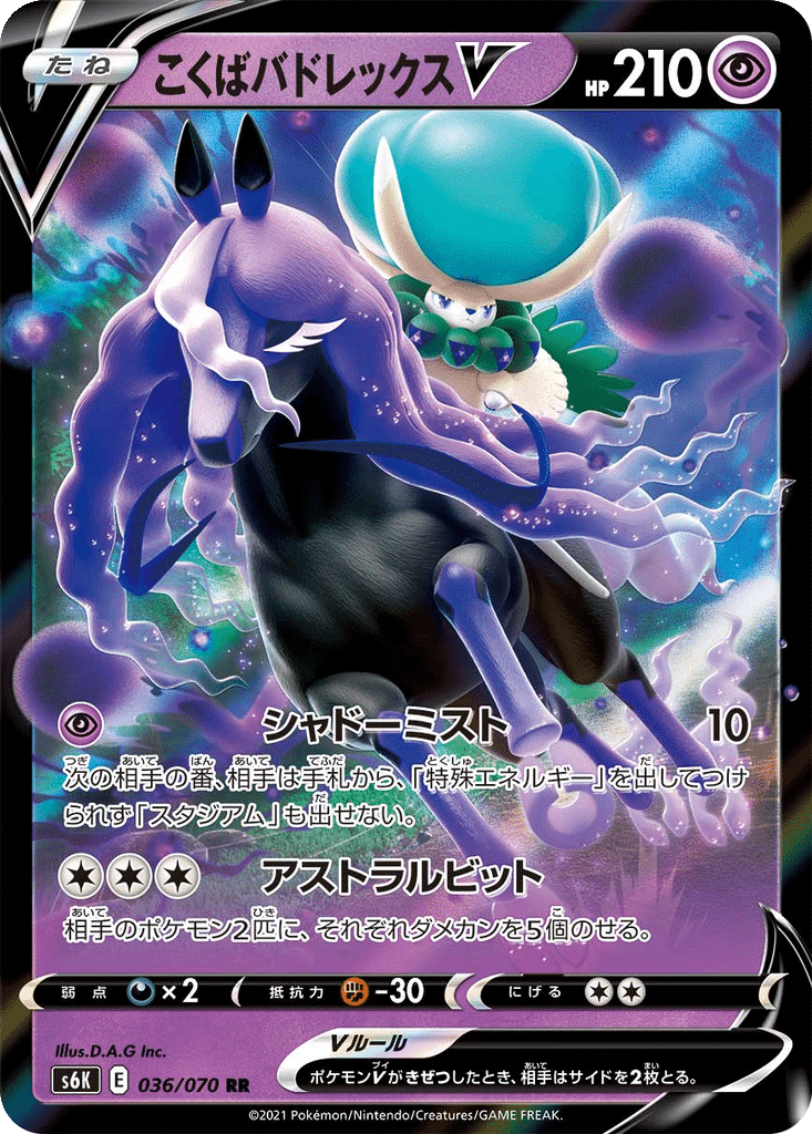 Sylveroy Cavalier d’Effroi V 036/070 - Jet-Black Spirit (s6K)