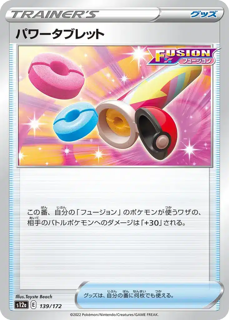 Tablette de Puissance 139/172 - VSTAR Universe (s12a)