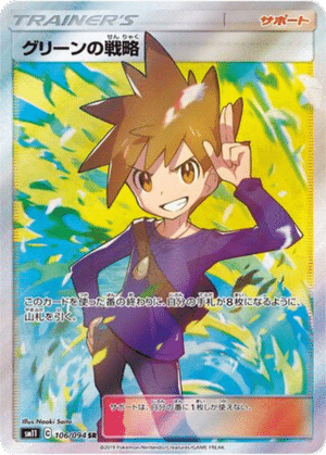 Tactiques de Blue 106/094 - Miracle Twin (sm11)