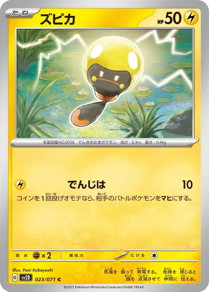 Tadbulb 023/071 - Clay Burst (sv2D)