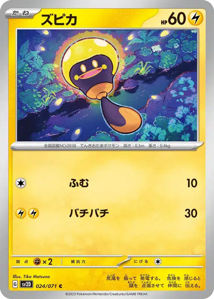 Tadbulb 024/071 - Clay Burst (sv2D)
