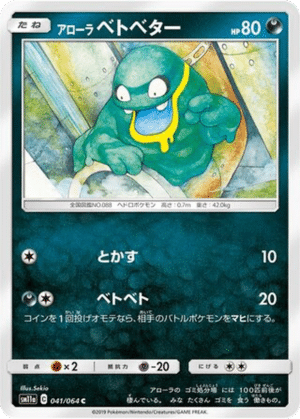 Tadmorv d’Alola 041/064 - Remix Bout (sm11a)