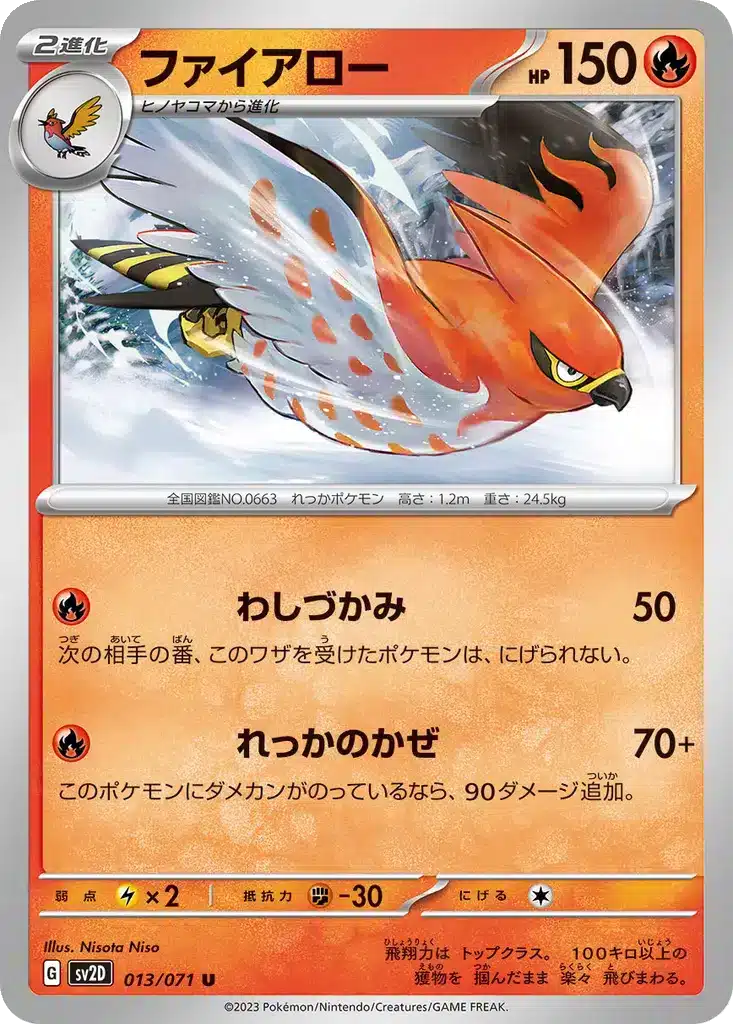 Talonflame 013/071 - Clay Burst (sv2D)