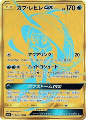 Tokopisco GX 245/150 - GX Ultra Shiny (sm8b)