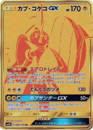 Tokorico GX 246/150 - GX Ultra Shiny (sm8b)